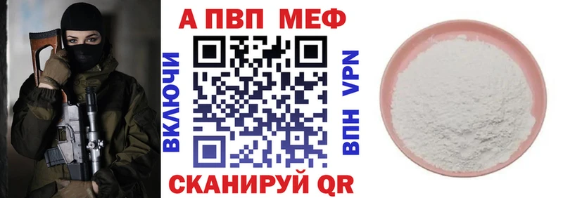 Магазин наркотиков Новозыбков A-PVP  Меф 