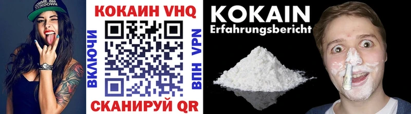 КОКАИН VHQ где найти Новозыбков