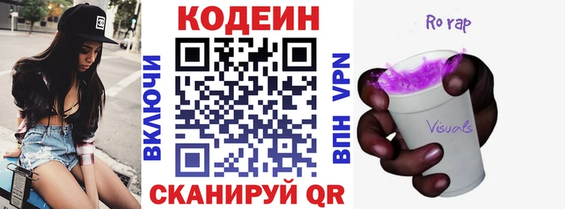 Кодеин Purple Drank  купить наркотики сайты  Новозыбков 