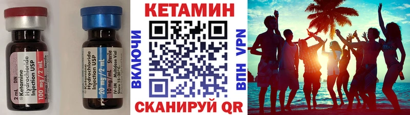 КЕТАМИН VHQ Новозыбков