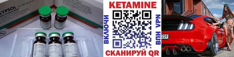 Кетамин VHQ Новозыбков