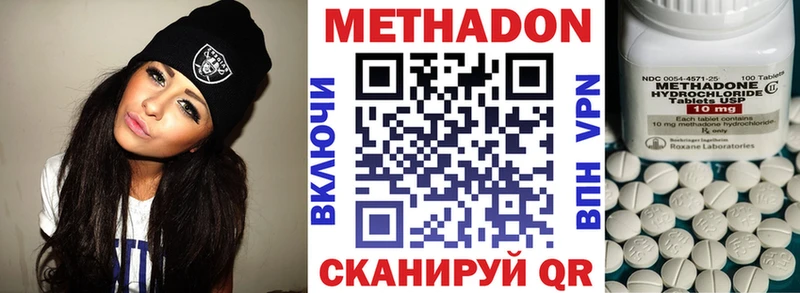 Метадон VHQ Новозыбков